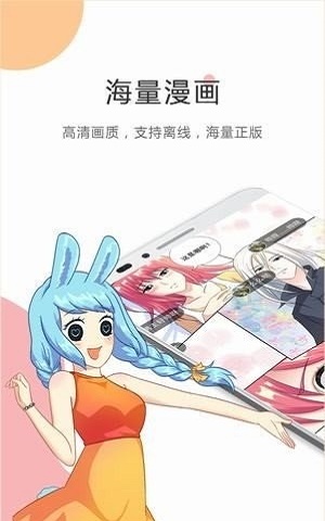 满月漫画2024  v1.0图3