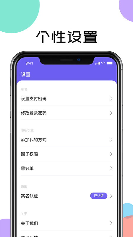 讯跃密聊手机版  v1.0.1图1