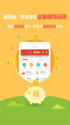 一元赚最新版app下载  v5.0.6图3