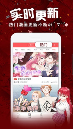 精彩漫画手机版  v1.0.1图1