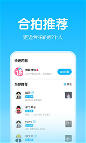 嗨配2024  v1.0.0图3