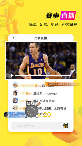 可乐直播安卓版  v4.8.3.0图1