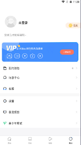 漫蛙manwa2024  v1.0图3