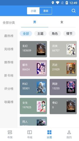 宝书免费小说安卓版  v2.6.5图1