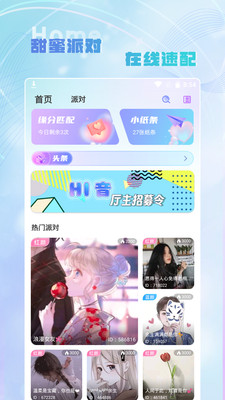 hi音下载  v1.0.0图2