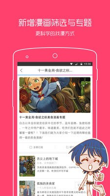 jmcomic漫画免费版  v7.5.2图3