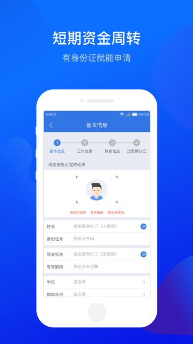 小鲨易贷下载  v3.5.3图2