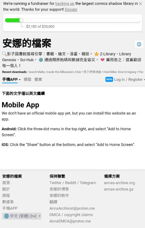 安娜的档案最新版安卓下载  v1.0.2图3