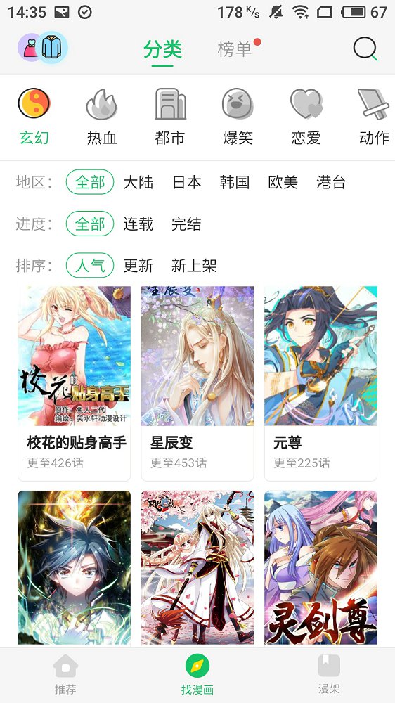 谜妹漫画在线观看官网  v1.2图2