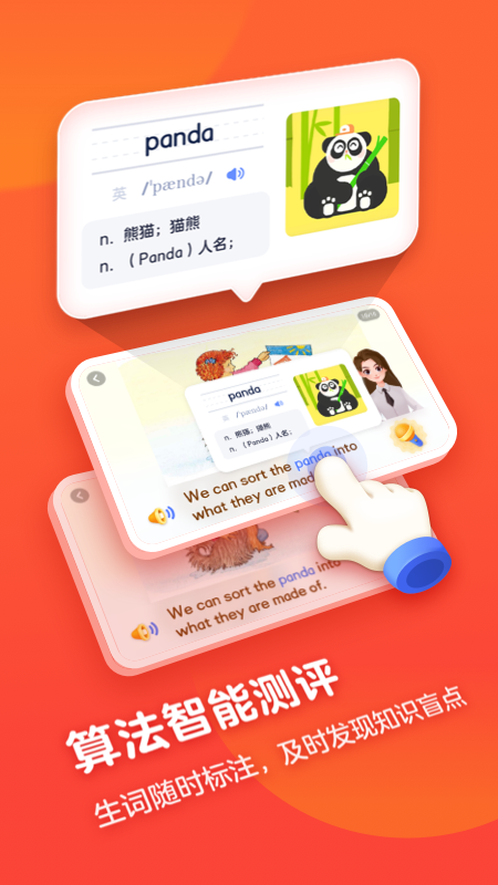 有道天天读  v1.0.2图2