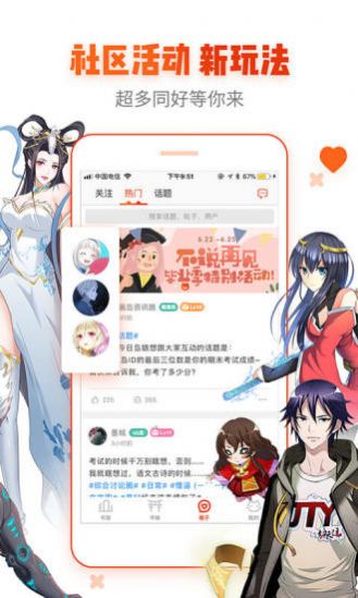 好漫漫app下载官方版斗罗玉转  v7.2.7图4