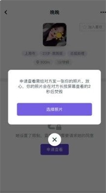 MM交友app  v1.0.5图1