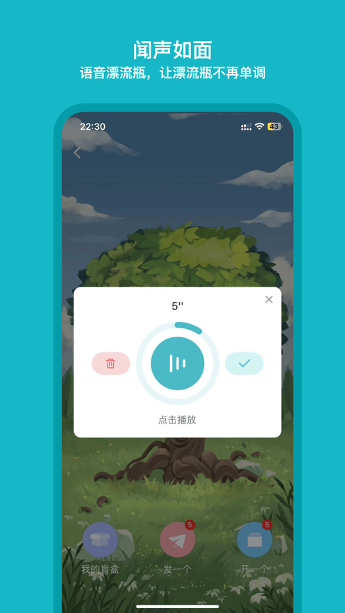 互逗2023  v1.0.1图3