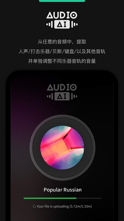audio jam  v1.12.2图3