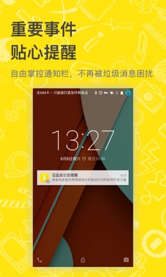 即刻天气预报免费下载  v8.1.9图2