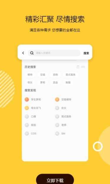 妹团外卖2024  v1.0.0图1