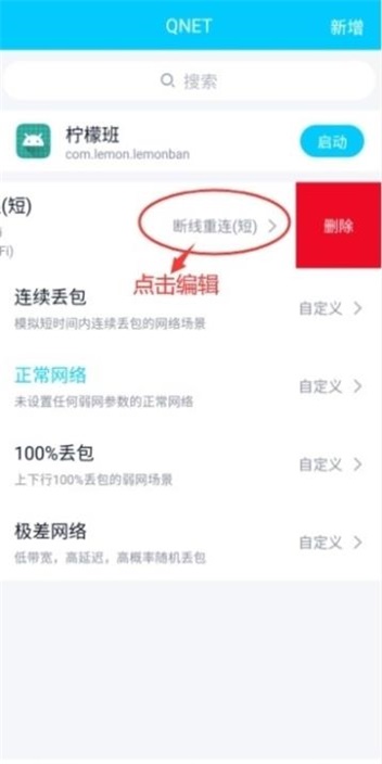 qnet改版本  v8.9.27图3