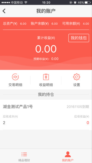 湖金中心  v1.1图1