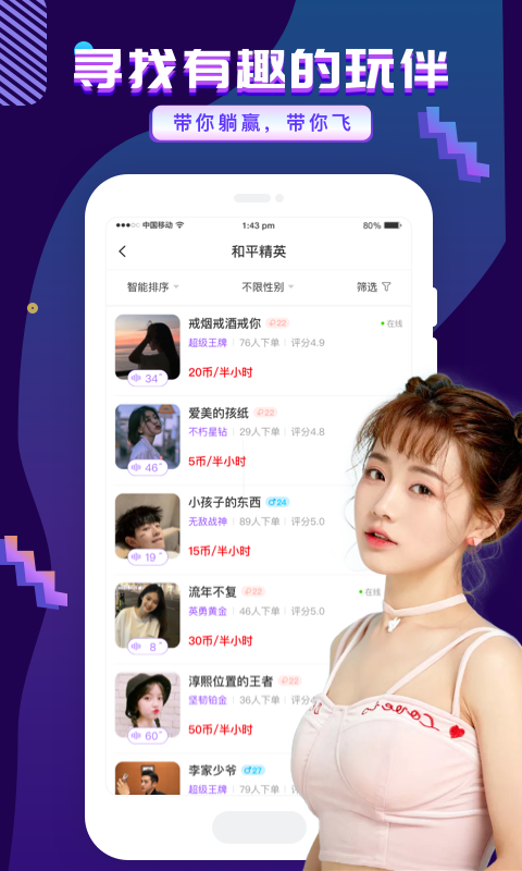 友玩陪玩app