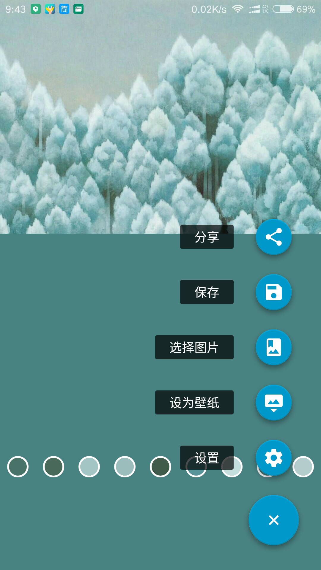 氢壁纸  v1.2图4