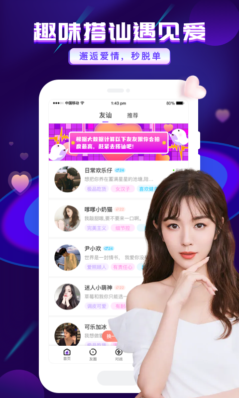 友玩陪玩app  v1.9.2图3