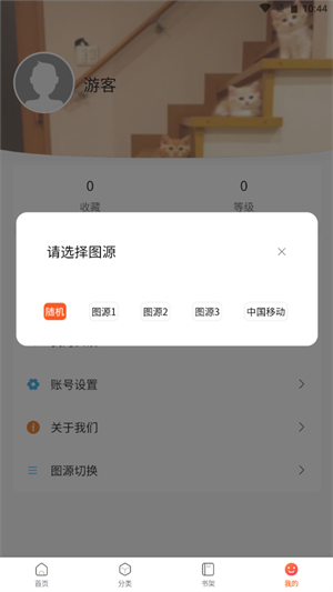 漫蛙下载官方正版免费  v8.9.2图3