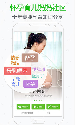 妈妈圈  v5.2.0图2