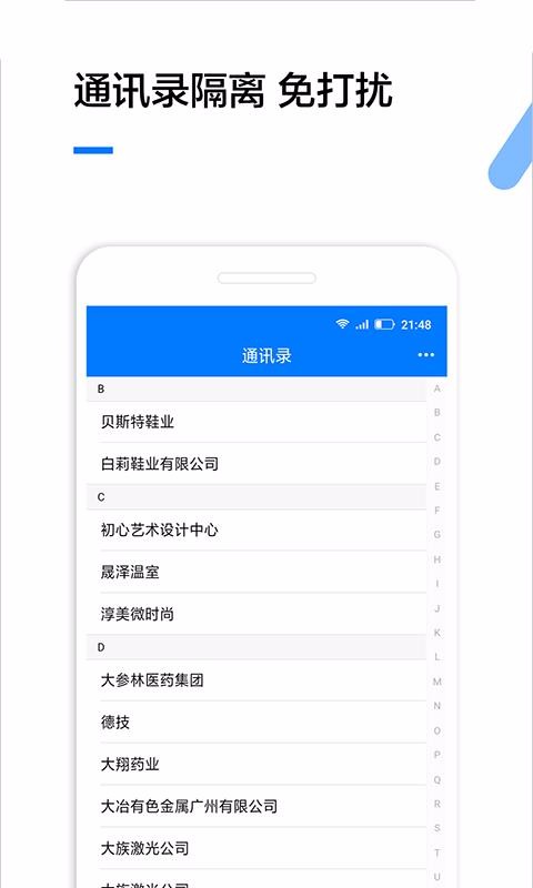 企业查询系统官网天眼查  v1.3.2图3