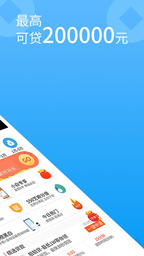 借有钱手机版  v3.1.0图2