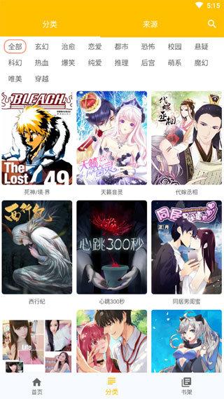 jmcomic2micios下载地址  v1.0图2