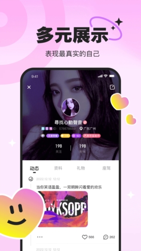 PICI语音  v2.2.3图1