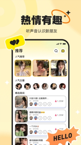 PICI语音  v2.2.3图3