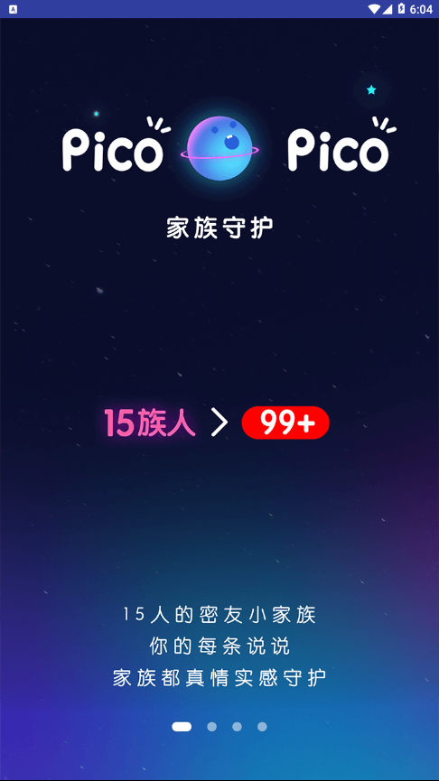 picopico恋爱合拍  v1.3.4图4