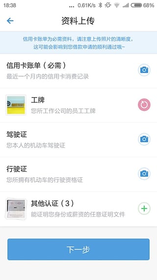 我的易分期  v1.6图5