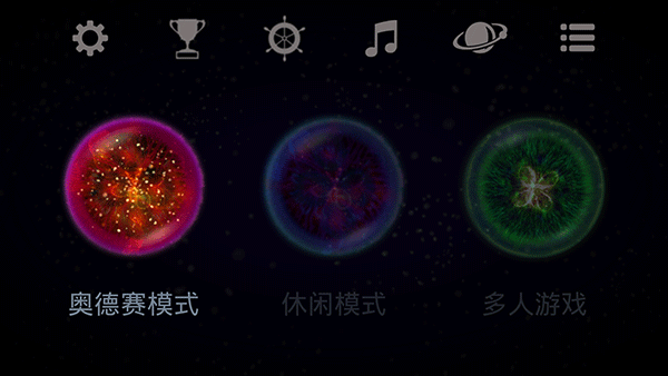 星噬Osmos HD安卓版  v2.5.0图4