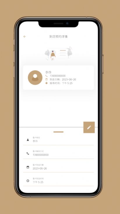 到店预约宝iOSapp  v1.1图3