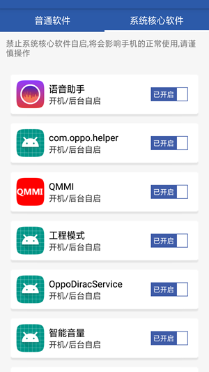 超级省电清理大师  v3.1.2图1