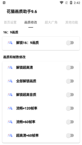 比例修改器16:9苹果版  v2.1图2