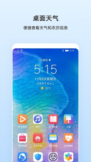 华为天气旧版本10.0  v11.2.8.300图2