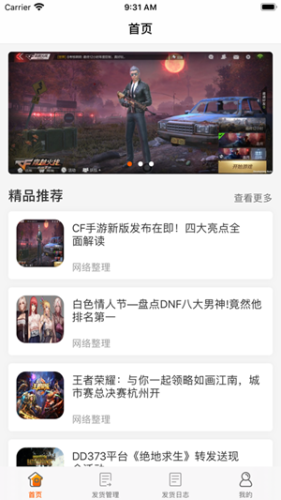 kk免费借号破解版  v1.4图3