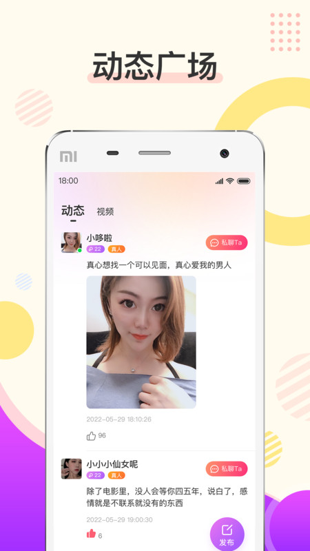 烟花校园最新版下载安装  v1.0.0图2