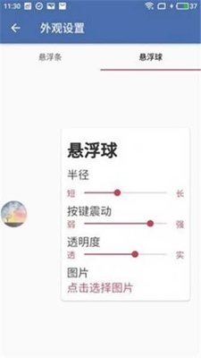 传奇手游变速齿轮辅助器  v1.72.00图1