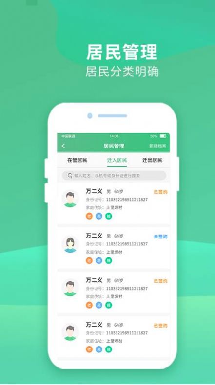 并州家医医生端  v1.1.3图2