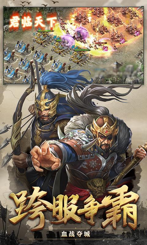 攻城掠地手游公益服平台  v13.7.0图2