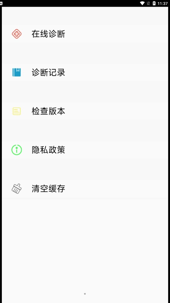 在线皮肤癌诊断  v1.0图1