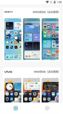 主题库pro仿苹果  v8.0图2