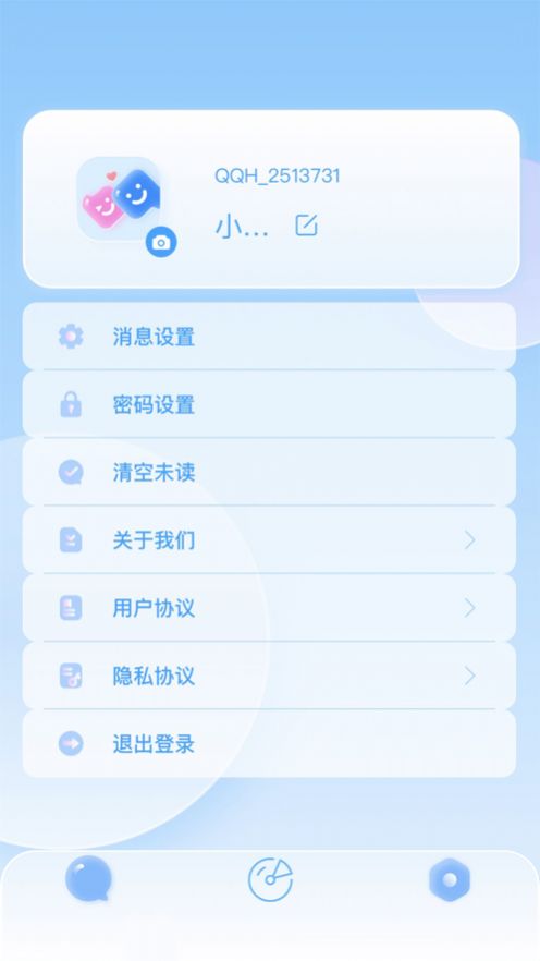 QIAOQIAO安卓版  v1.0图1