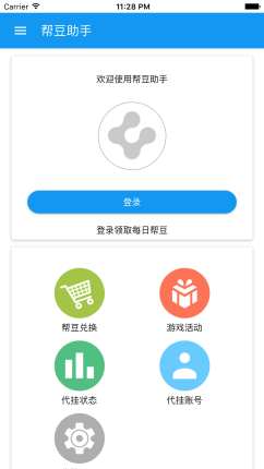 帮豆助手手机版  v1.2图4