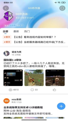 奇异社区2022下载  v3.3.0图3