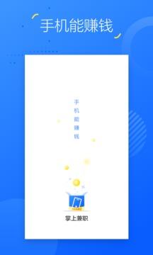 掌上兼职  v5.8.1图1